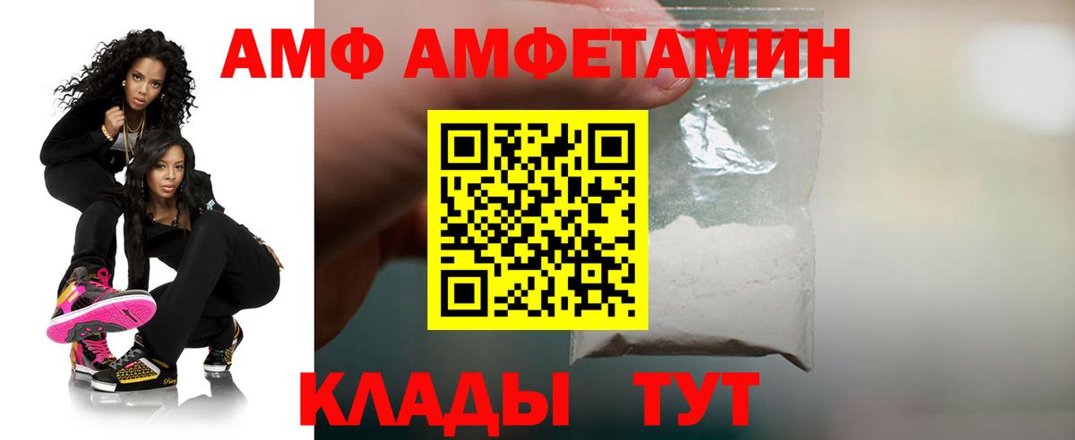 Amphetamine VHQ Таганрог