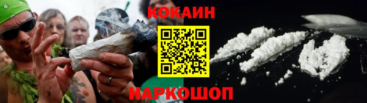 КОКАИН Columbia  COCAIN 99%  Вход с VPN  Таганрог 