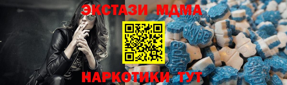 Экстази  Вход с VPN  Таганрог  ЭКСТАЗИ Дубай 