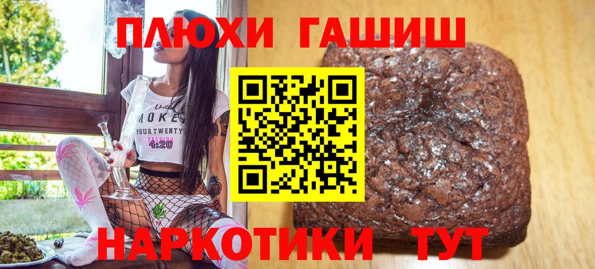 ГАШИШ Premium  Вход с VPN  ГАШИШ VHQ  Таганрог 