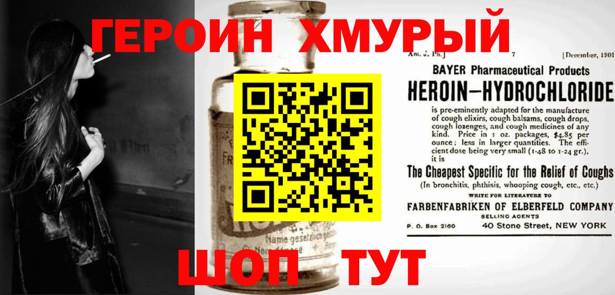 Таганрог  Героин гречка  Вход с VPN 