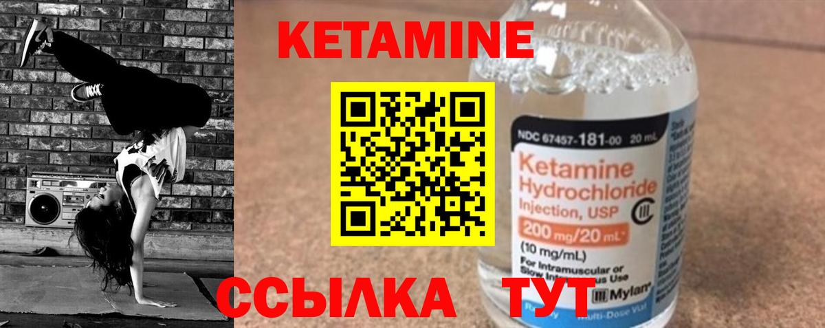 КЕТАМИН ketamine  Вход с VPN  Таганрог  Кетамин VHQ 