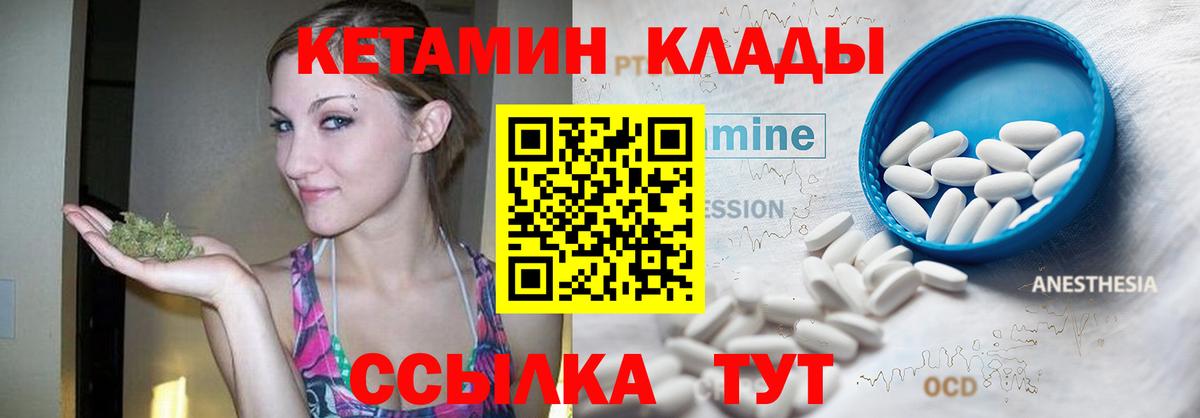 Кетамин VHQ Таганрог