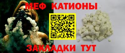 MESCALINE Чебаркуль