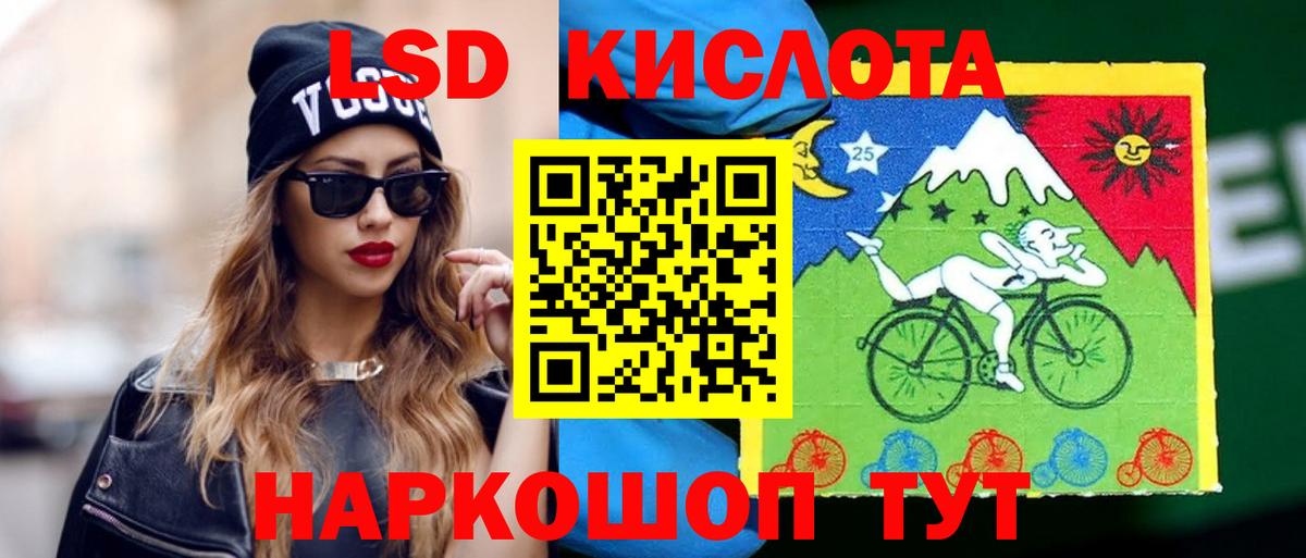 LSD-25 экстази ecstasy  LSD-25 экстази  Таганрог  Вход с VPN  LSD-25 экстази кислота 