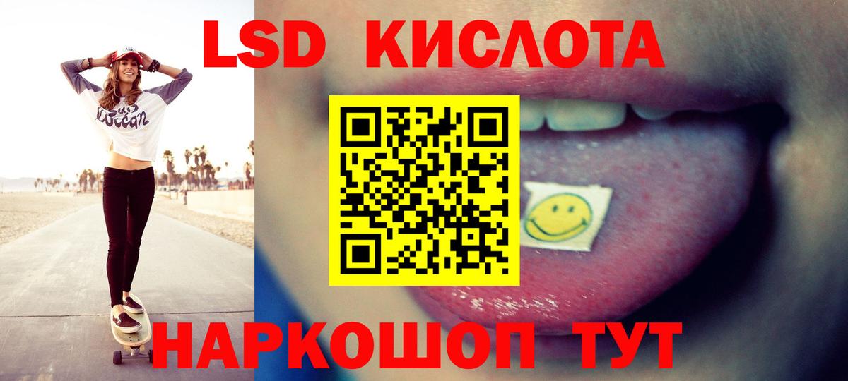 Лсд 25 экстази ecstasy Таганрог