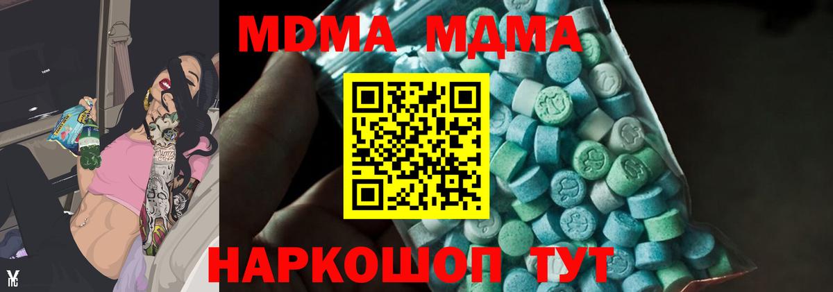 МДМА  Вход с VPN  МДМА VHQ  Таганрог  MDMA VHQ 