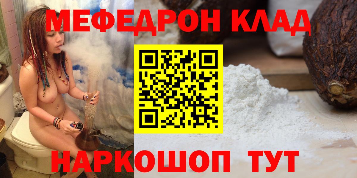 Таганрог  Мефедрон VHQ  МЯУ-МЯУ  МЯУ-МЯУ 4 MMC  Вход с VPN 
