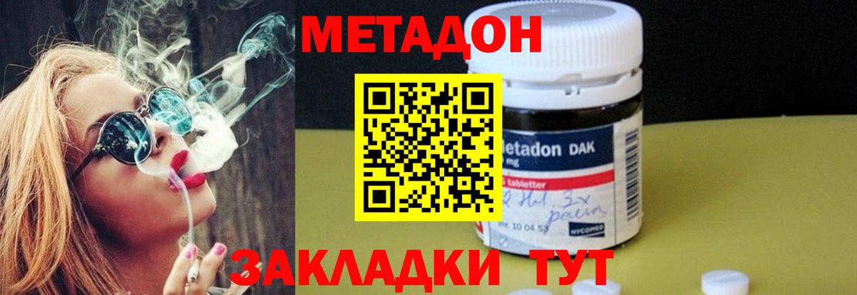 Таганрог    сайт  МЕТАДОН мёд  Вход с VPN  МЕТАДОН мёд 