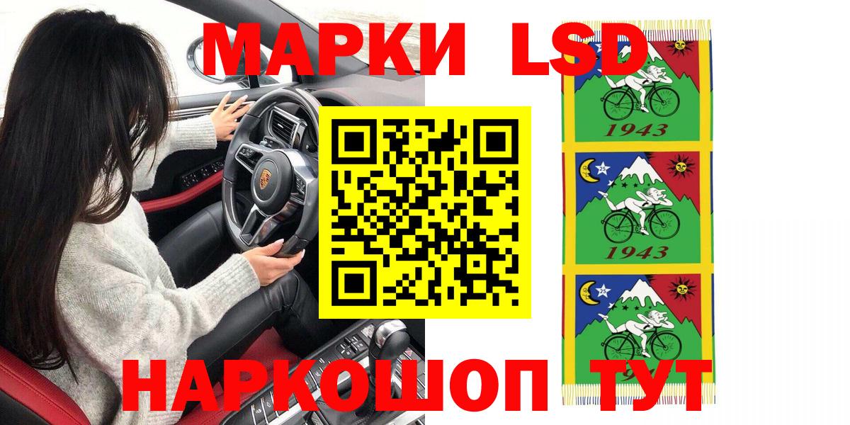Наркотические марки 1,5мг Таганрог