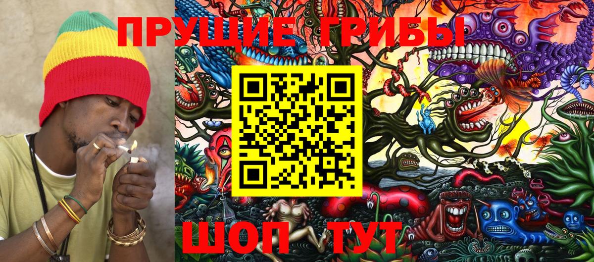 Галлюциногенные грибы MAGIC MUSHROOMS Таганрог