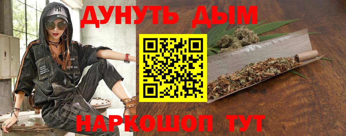 Бошки Шишки гибрид Таганрог